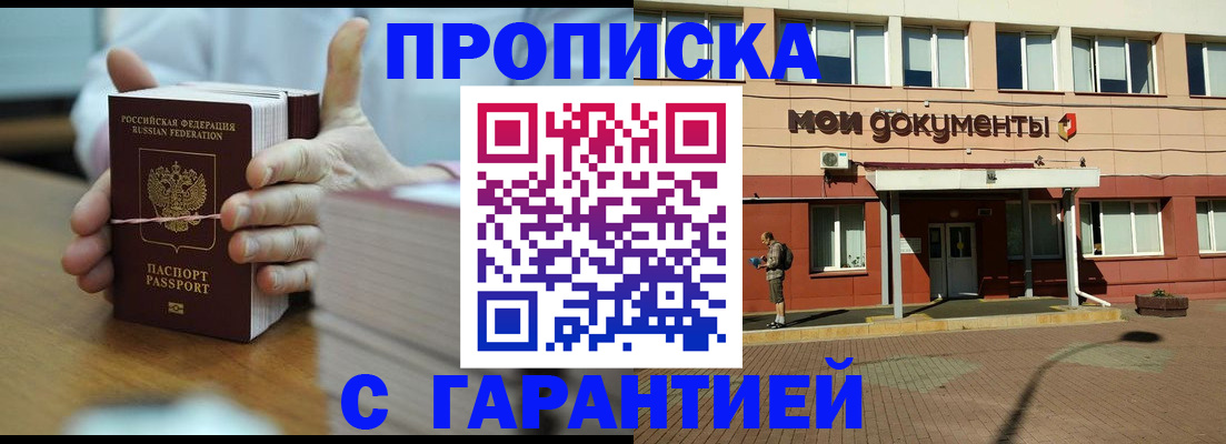 временная регистрация для всех в Долгопрудном