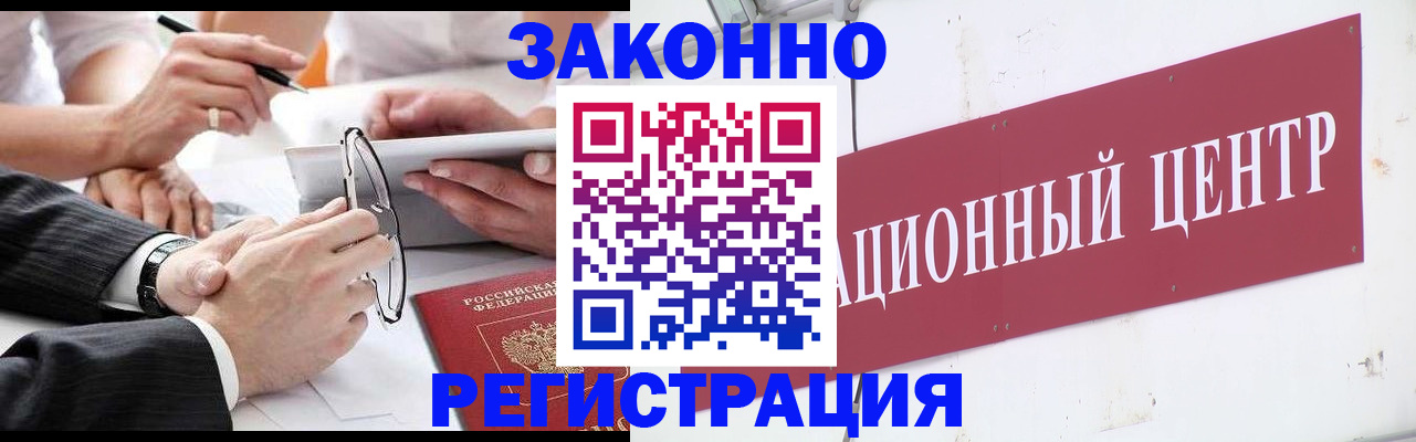 прописка для кредита в Долгопрудном