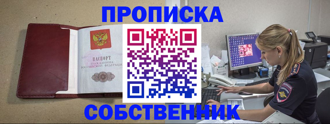 временная регистрация гарантия в Долгопрудном