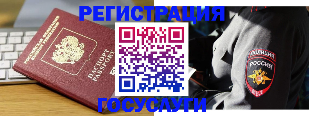 прописка гарантия в Долгопрудном