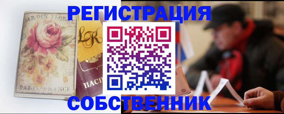 прописка для кредита в Долгопрудном