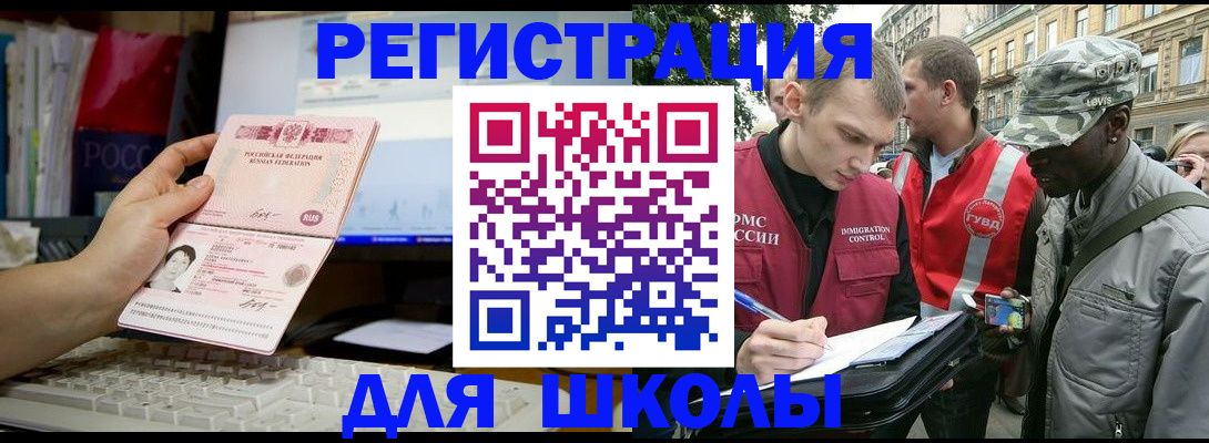 временная регистрация купить в Долгопрудном