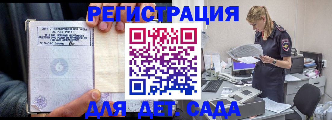 временная регистрация поиск в Долгопрудном